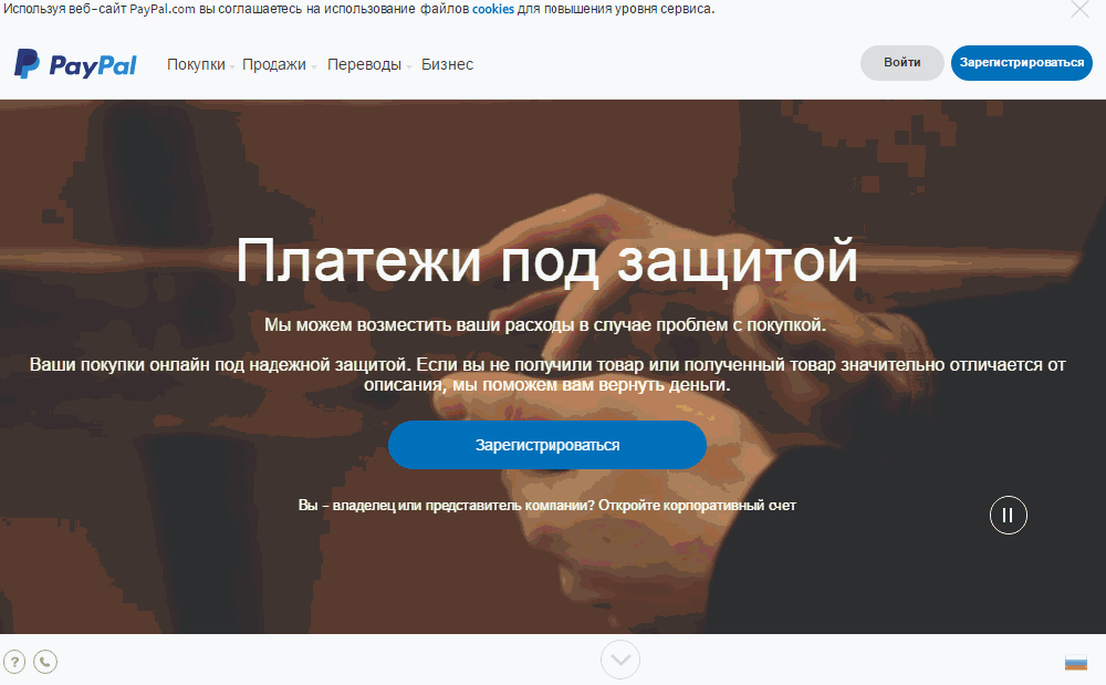 Не отображается безопасная страница paypal в браузере